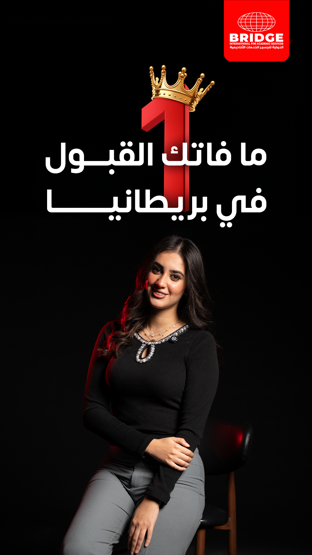 Begin Your Undergraduate Journey in the UK