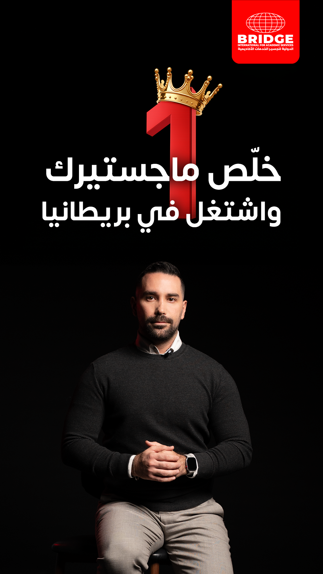 Advance Your Future with a UK Postgraduate Degree