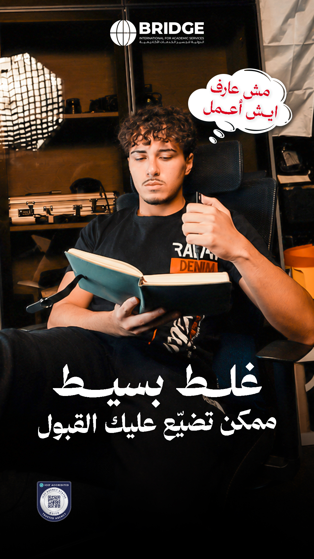 مش عارف أيش أعمل